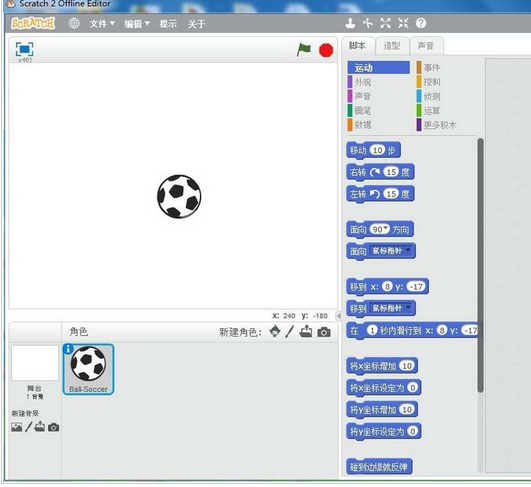 Scratch绘画荷足球慢慢变大小程序的操作教程截图