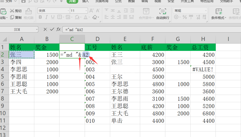 Excel表格批量创建文件夹的操作教程截图