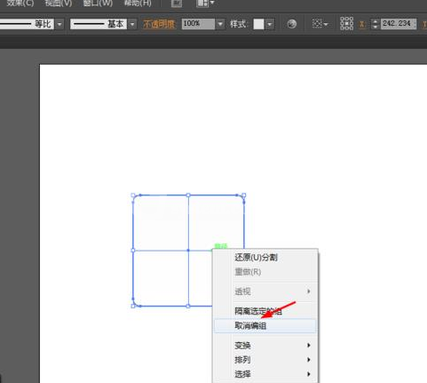 Adobe Illustrator CS6绘制加号系列图标的操作教程截图