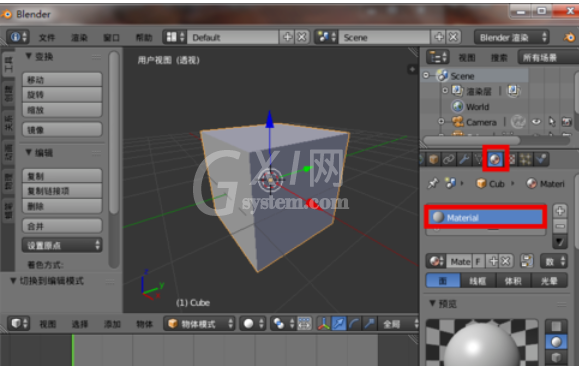 Blender保存纹理贴图的具体操作步骤截图