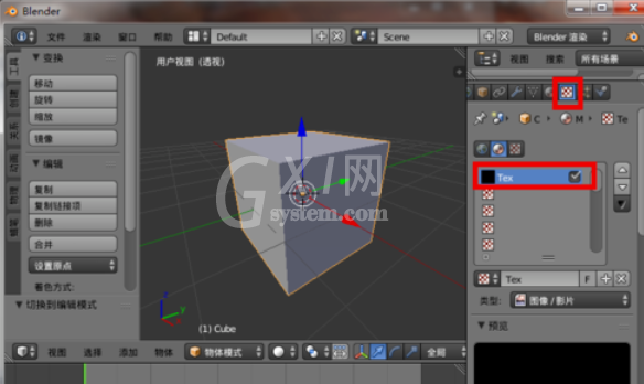 Blender保存纹理贴图的具体操作步骤截图