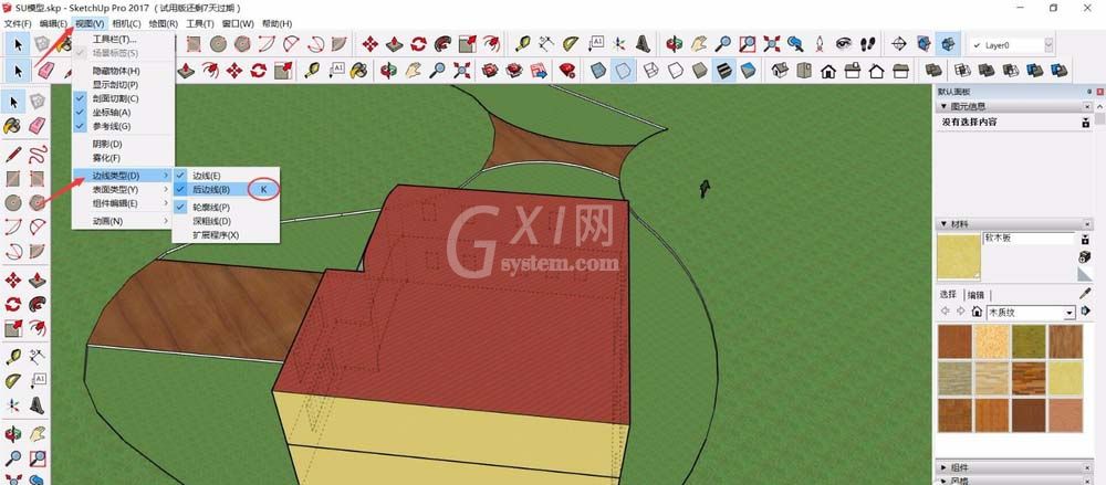 SketchUp中隐藏后边线的操作教程截图