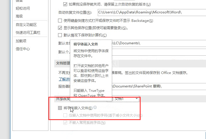 Word文档设置字体格式固定不变的操作教程截图