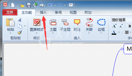 mindmanager快速切换到下个主题便签上的操作步骤截图