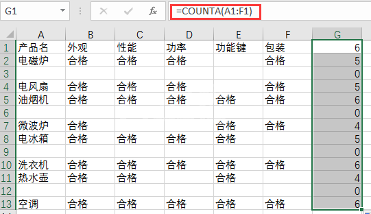 Excel表格批量删除空白行的操作教程截图