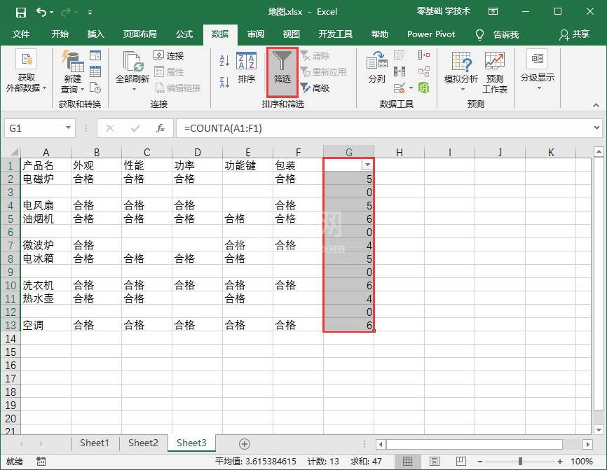 Excel表格批量删除空白行的操作教程截图