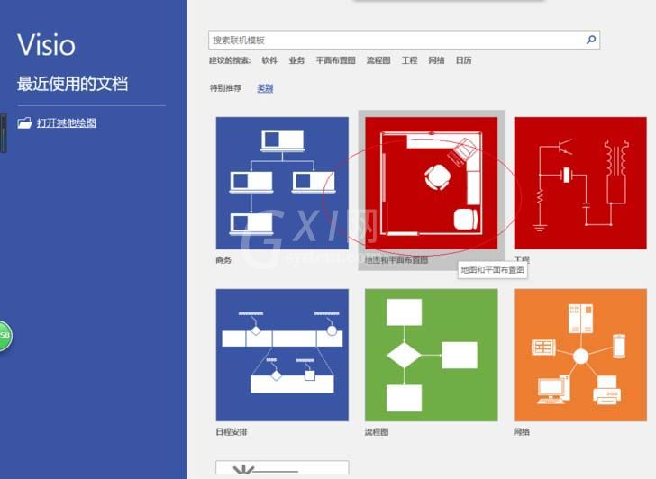 Microsoft Office Visio自定义状态栏的相关操作步骤截图