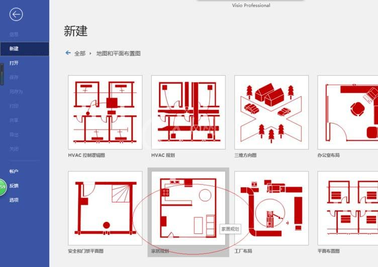 Microsoft Office Visio自定义状态栏的相关操作步骤截图