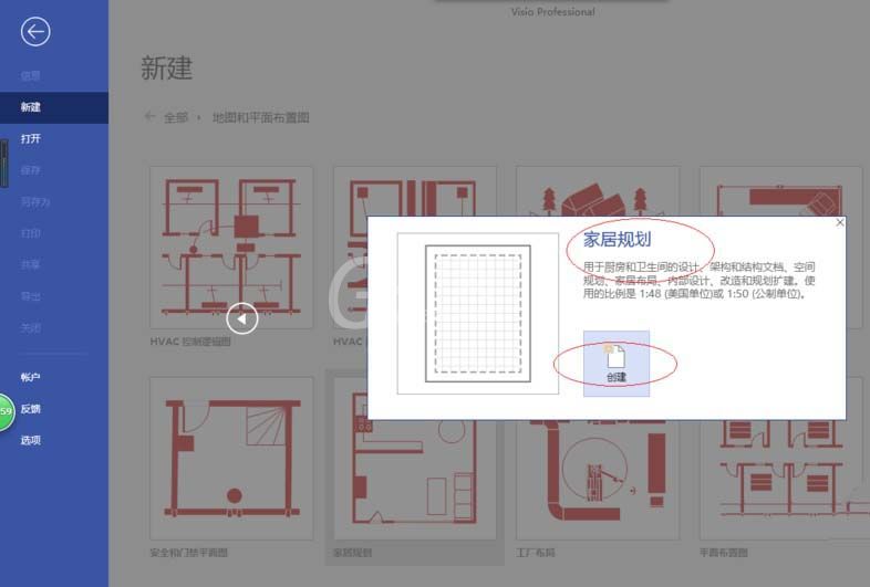 Microsoft Office Visio自定义状态栏的相关操作步骤截图