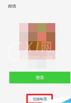 微信电脑版切换账号登陆的具体操作教程截图