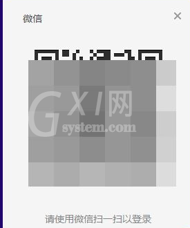 微信电脑版切换账号登陆的具体操作教程截图