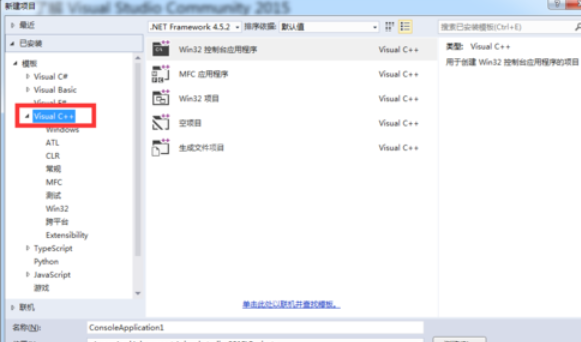 vs2015中文旗舰版编写c++程序的操作教程截图