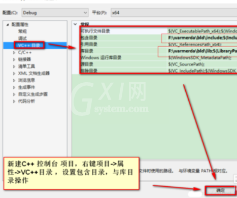 vs2015中文旗舰版配置gdal库的操作教程截图