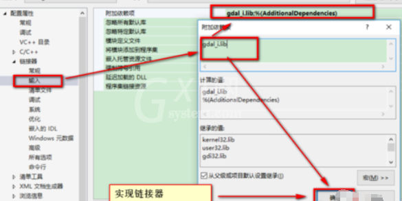 vs2015中文旗舰版配置gdal库的操作教程截图