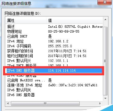 腾讯游戏加速器安装游戏失败提示错误码300的解决方法截图