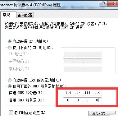 腾讯游戏加速器安装游戏失败提示错误码300的解决方法截图