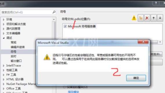 vs2015中文旗舰版出现无法查找或打开pdb文件的具体操作教程截图