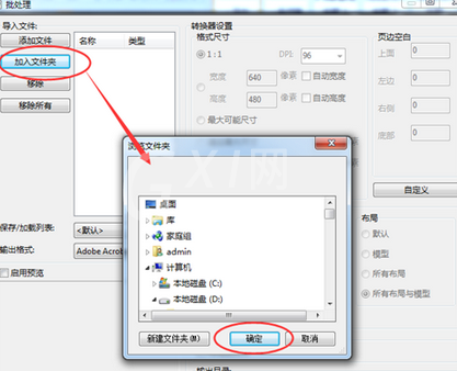 迅捷pdf编辑器把cad转换成pdf改成黑白的操作教程截图