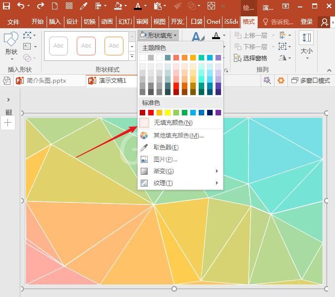 PPT中插件口袋动画PA制作低多边形网格的基本操作步骤截图