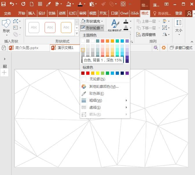 PPT中插件口袋动画PA制作低多边形网格的基本操作步骤截图