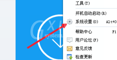 迅雷7更改下载文件目录的具体操作方法截图