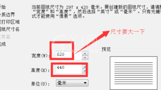 天正建筑2014自定义图纸尺寸的操作教程截图