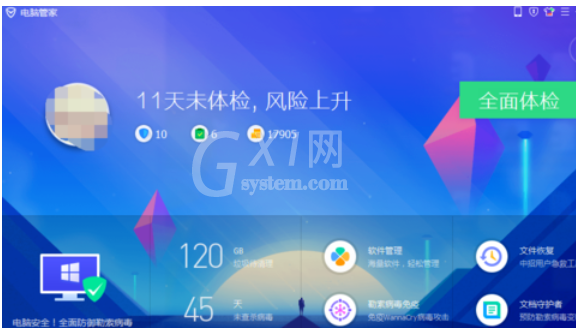 腾讯电脑管家查看系统温度的具体操作教程截图