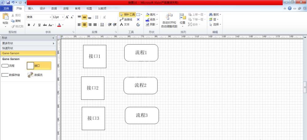 Microsoft Office Visio制作数据流模型图的具体操作教程截图