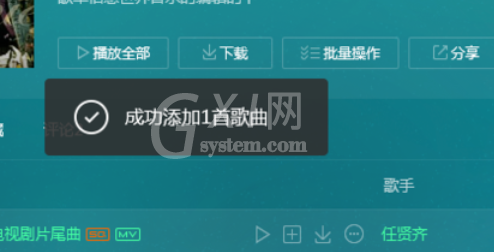 QQ音乐播放器添加喜欢的详细操作教程截图