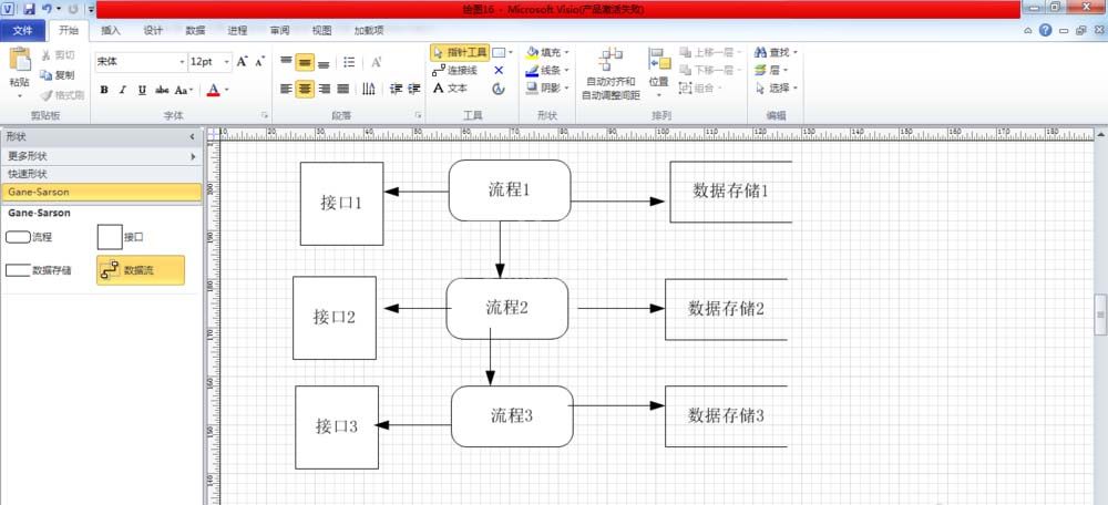 Microsoft Office Visio制作数据流模型图的具体操作教程截图