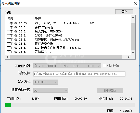 UltraISO制作U盘启动盘的操作教程截图