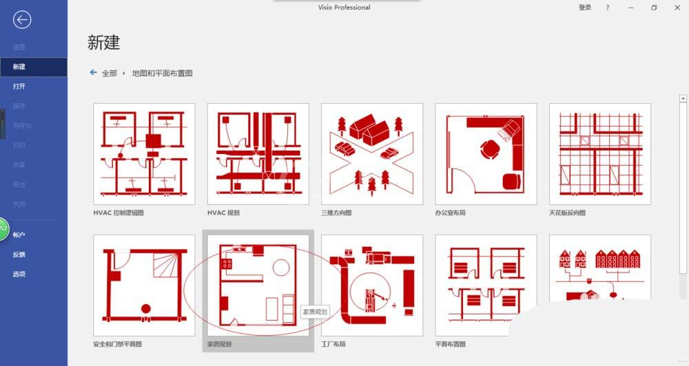 Microsoft Office Visio中图纸批量替换文本内容的操作教程截图