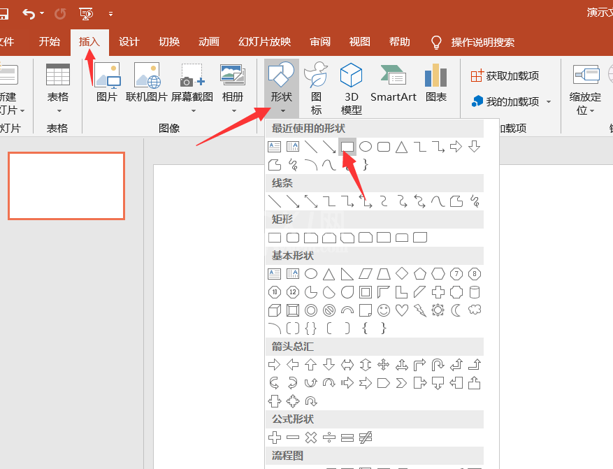 使用PPT制作个人证件照的操作教程截图