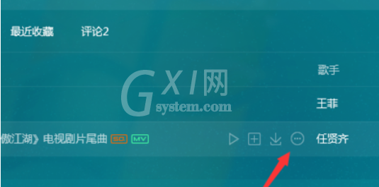 QQ音乐播放器分享音乐的具体操作教程截图