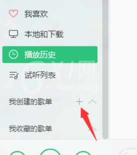 QQ音乐播放器创建我的歌单的详细操作放方法截图