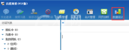 百度商桥快速查看数据统计的操作步骤截图