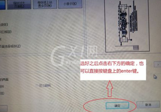 福昕阅读器选择指定区域打印的操作教程截图