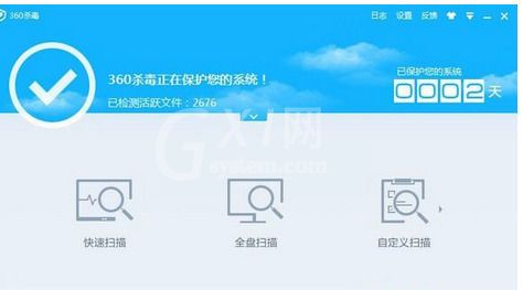 360杀毒中设置定时查毒的操作教程截图