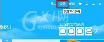 360杀毒中设置定时查毒的操作教程截图