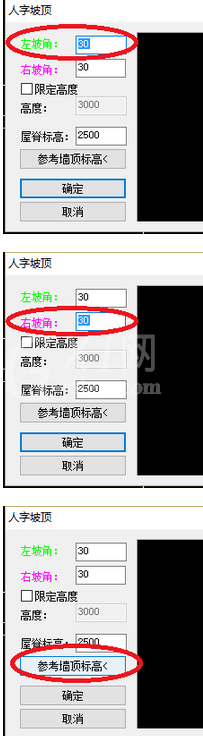 天正建筑2014绘制人字屋顶的操作教程截图