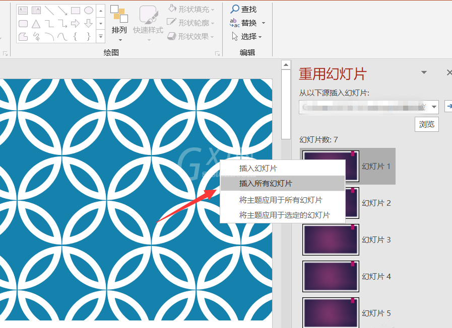 快速合并多个PPT文件的简单操作教程截图