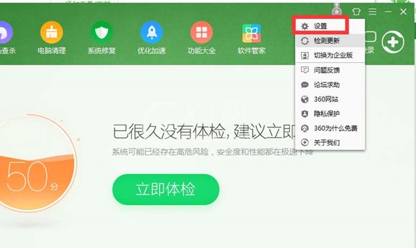 360安全卫士中使用开发者模式的详细方法截图