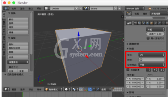 Blender中使用法线贴的详细流程介绍截图