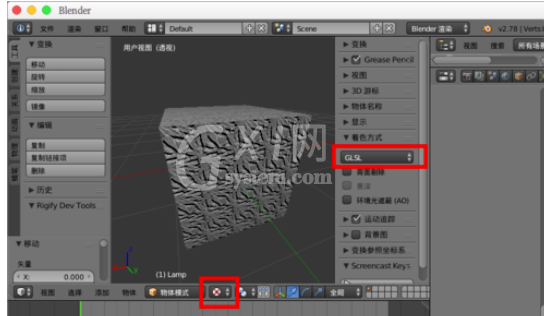 Blender中使用法线贴的详细流程介绍截图