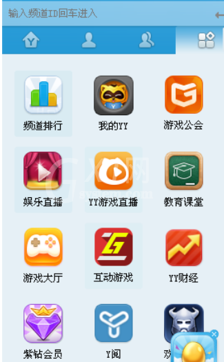 yy语音添加好友的相关操作教程截图