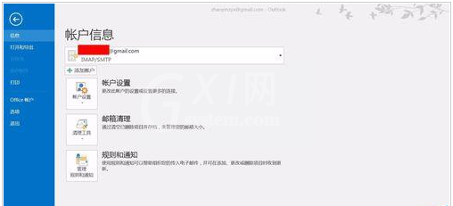 Microsoft Office Outlook添加gmail账号的详细操作教程截图