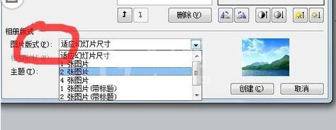 PowerPoint Viewer批量导入照片的详细操作步骤截图