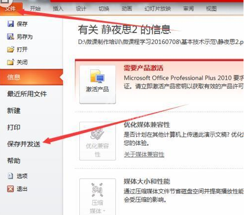 PowerPoint Viewer绘制美丽大方视频的详细操作流程截图