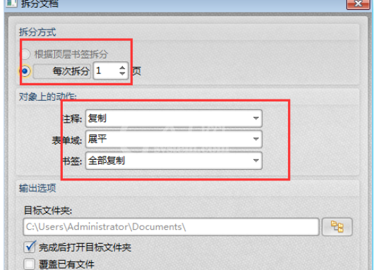 迅捷pdf编辑器拆分PDF文档的详细操作流程截图