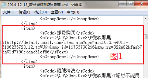 千牛工作台批量删除快捷短语的详细流程介绍截图